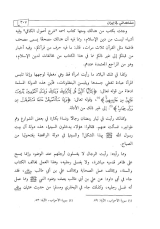 الالحاد الخميني Benamor.belgacem