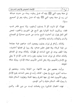 الالحاد الخميني Benamor.belgacem