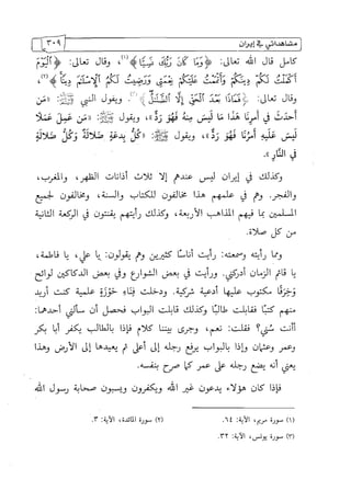 الالحاد الخميني Benamor.belgacem