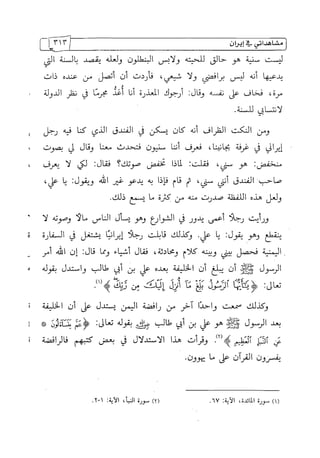 الالحاد الخميني Benamor.belgacem