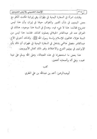 الالحاد الخميني Benamor.belgacem