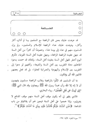 الالحاد الخميني Benamor.belgacem