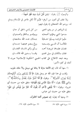 الالحاد الخميني Benamor.belgacem