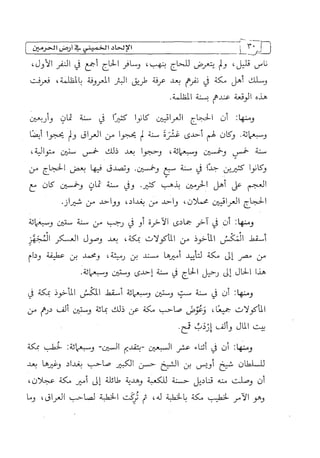 الالحاد الخميني Benamor.belgacem