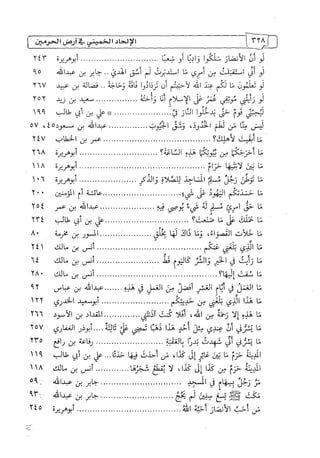 الالحاد الخميني Benamor.belgacem