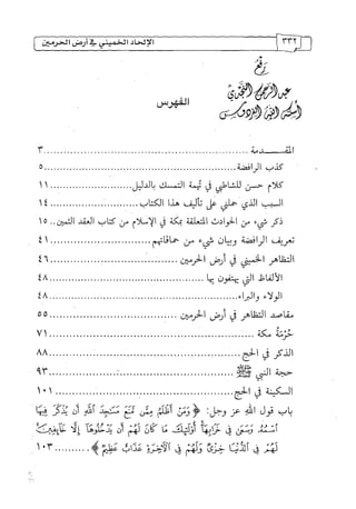 الالحاد الخميني Benamor.belgacem