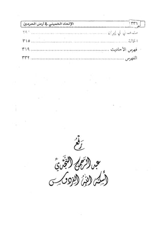 الالحاد الخميني Benamor.belgacem