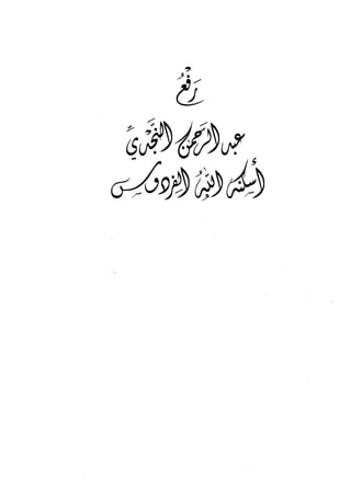 الالحاد الخميني Benamor.belgacem