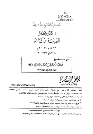 الالحاد الخميني Benamor.belgacem