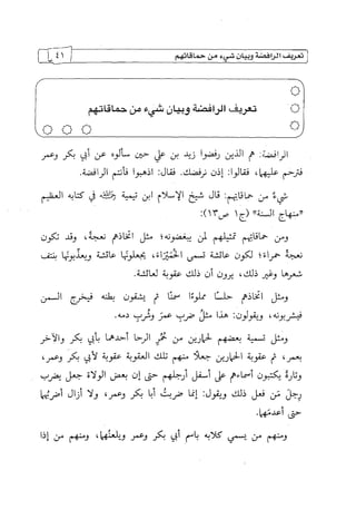 الالحاد الخميني Benamor.belgacem