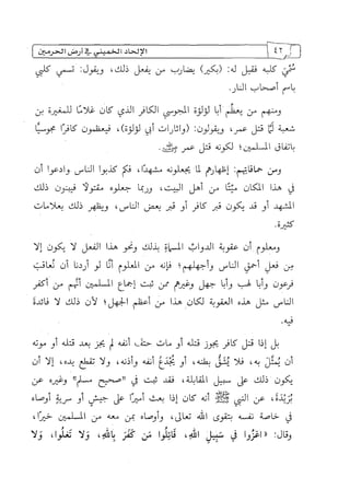 الالحاد الخميني Benamor.belgacem