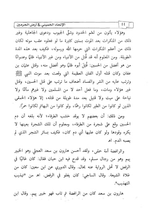 الالحاد الخميني Benamor.belgacem