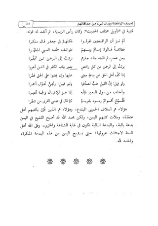 الالحاد الخميني Benamor.belgacem