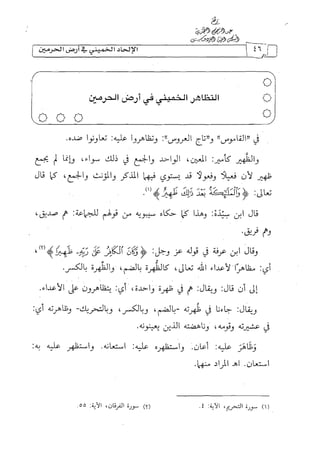 الالحاد الخميني Benamor.belgacem