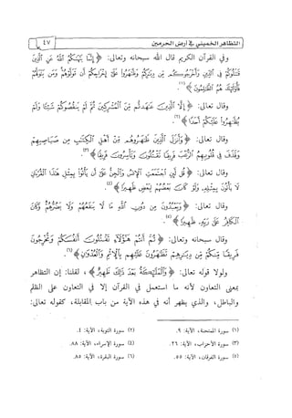 الالحاد الخميني Benamor.belgacem