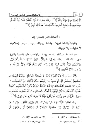 الالحاد الخميني Benamor.belgacem