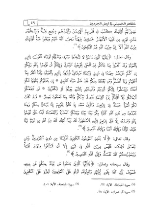 الالحاد الخميني Benamor.belgacem