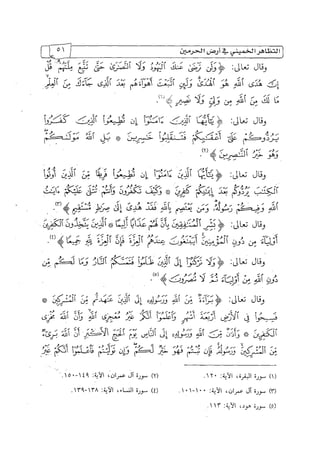 الالحاد الخميني Benamor.belgacem