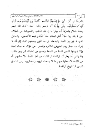 الالحاد الخميني Benamor.belgacem