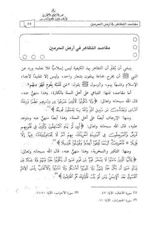 الالحاد الخميني Benamor.belgacem