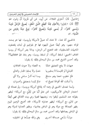 الالحاد الخميني Benamor.belgacem