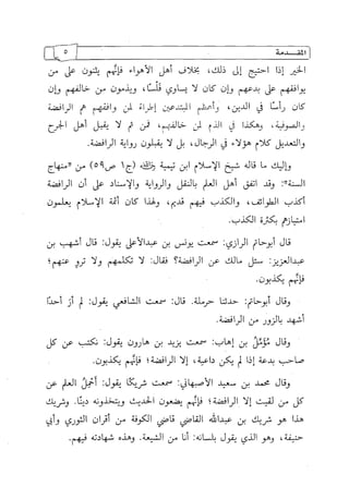 الالحاد الخميني Benamor.belgacem