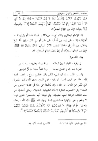 الالحاد الخميني Benamor.belgacem