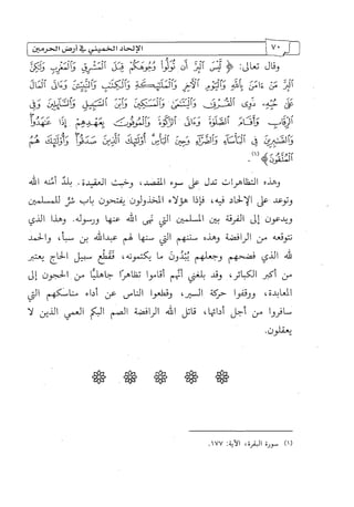 الالحاد الخميني Benamor.belgacem