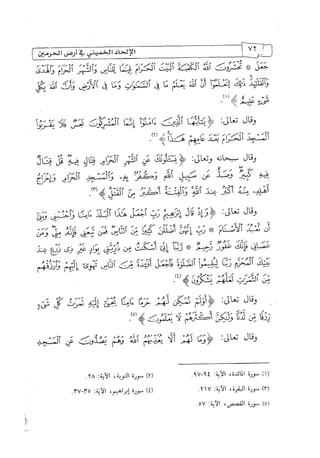 الالحاد الخميني Benamor.belgacem