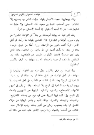 الالحاد الخميني Benamor.belgacem