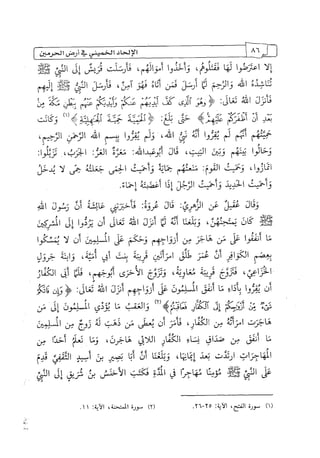 الالحاد الخميني Benamor.belgacem