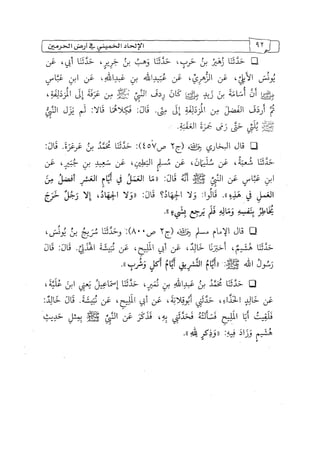 الالحاد الخميني Benamor.belgacem