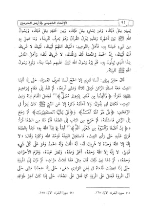 الالحاد الخميني Benamor.belgacem