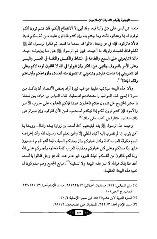 السيرة الميسر لنبي الرحمة Benamor.belgacem