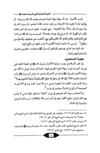 السيرة الميسر لنبي الرحمة Benamor.belgacem