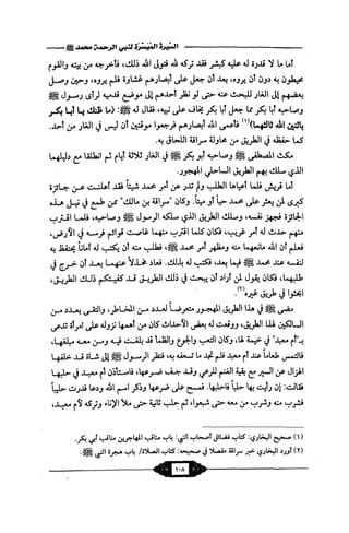 السيرة الميسر لنبي الرحمة Benamor.belgacem