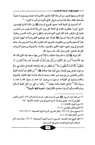 السيرة الميسر لنبي الرحمة Benamor.belgacem