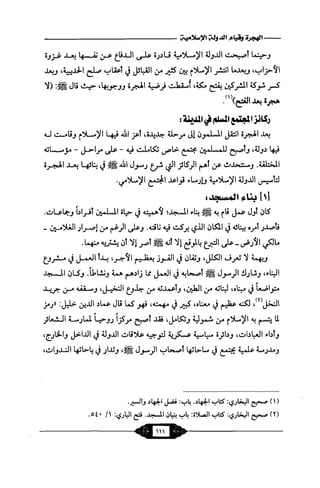 السيرة الميسر لنبي الرحمة Benamor.belgacem