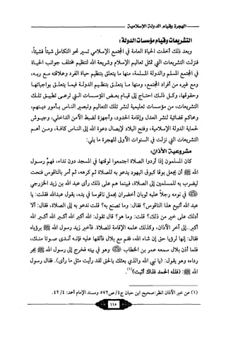 السيرة الميسر لنبي الرحمة Benamor.belgacem