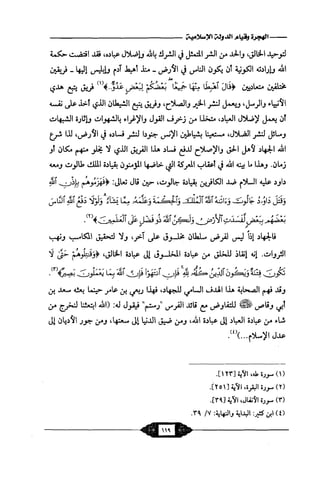 السيرة الميسر لنبي الرحمة Benamor.belgacem