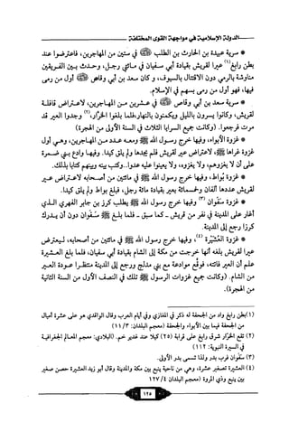 السيرة الميسر لنبي الرحمة Benamor.belgacem