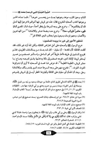 السيرة الميسر لنبي الرحمة Benamor.belgacem