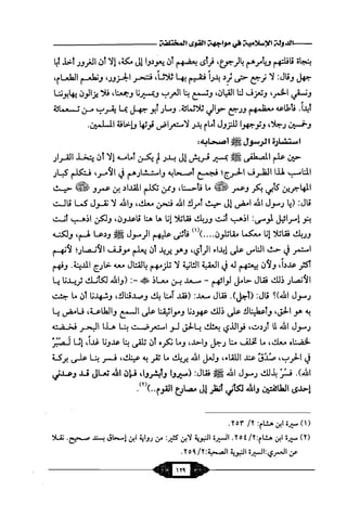 السيرة الميسر لنبي الرحمة Benamor.belgacem