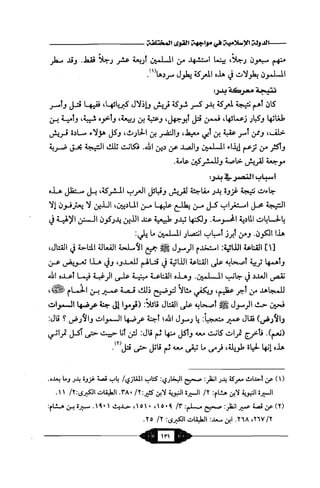 السيرة الميسر لنبي الرحمة Benamor.belgacem