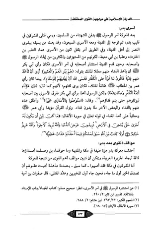 السيرة الميسر لنبي الرحمة Benamor.belgacem