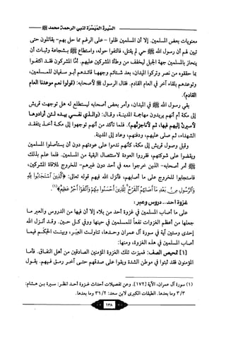 السيرة الميسر لنبي الرحمة Benamor.belgacem