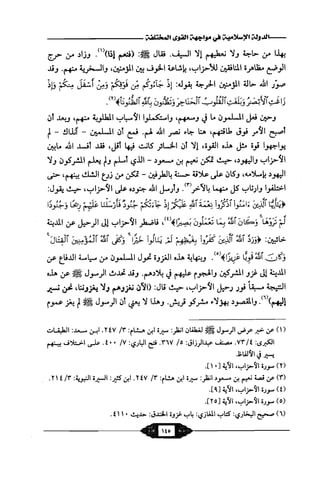 السيرة الميسر لنبي الرحمة Benamor.belgacem