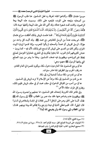 السيرة الميسر لنبي الرحمة Benamor.belgacem