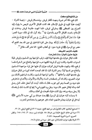 السيرة الميسر لنبي الرحمة Benamor.belgacem