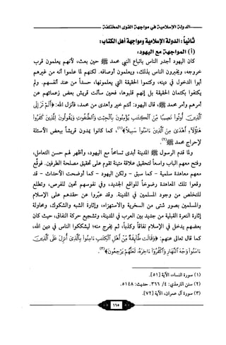 السيرة الميسر لنبي الرحمة Benamor.belgacem